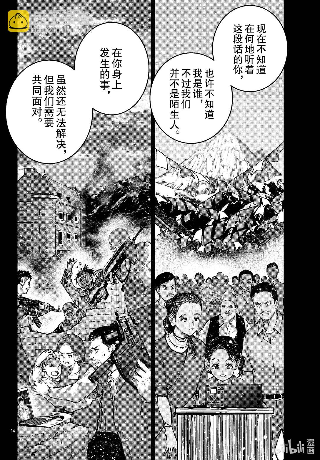 #68 SPACE OF THE DEAD⑦13