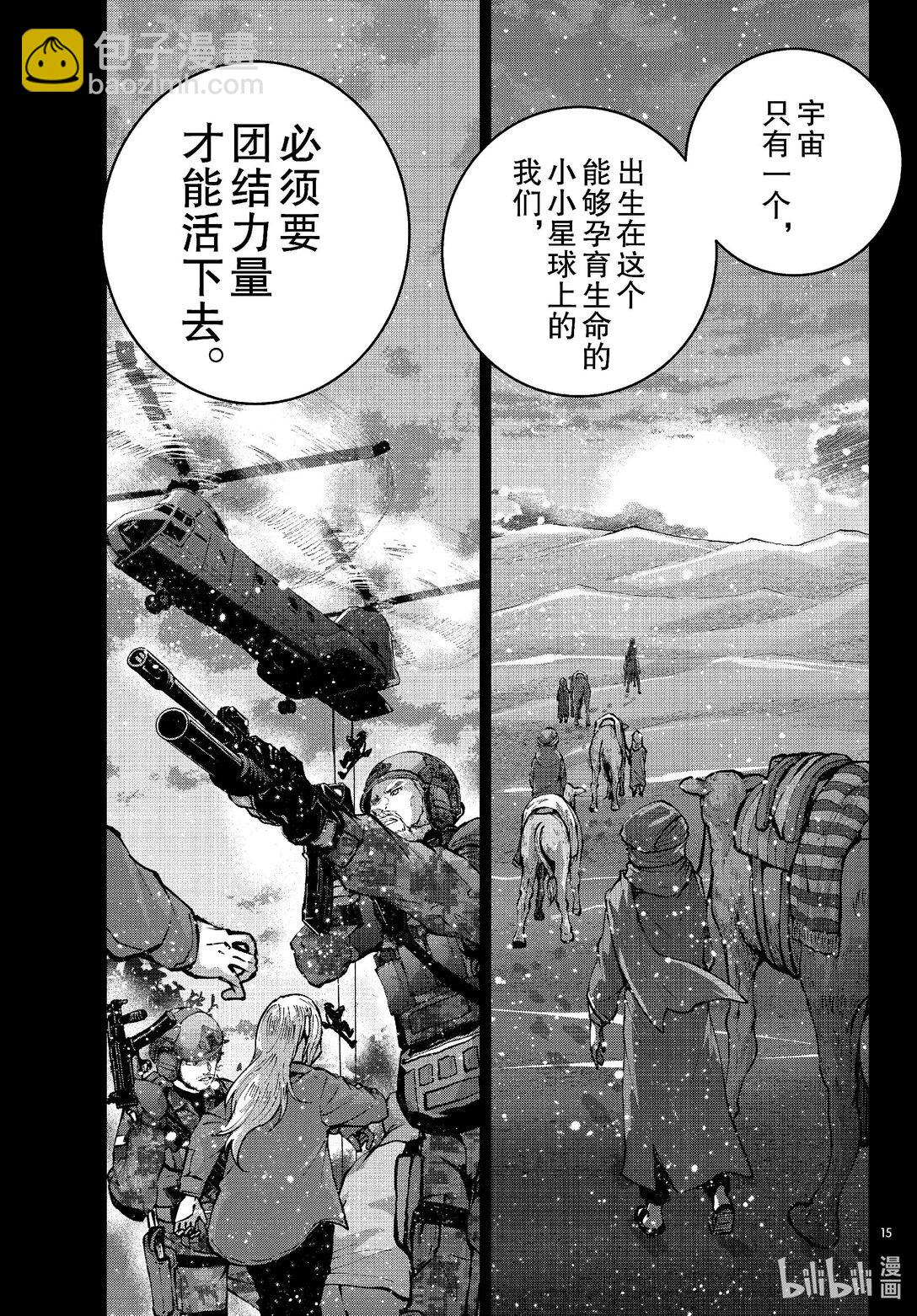 #68 SPACE OF THE DEAD⑦14