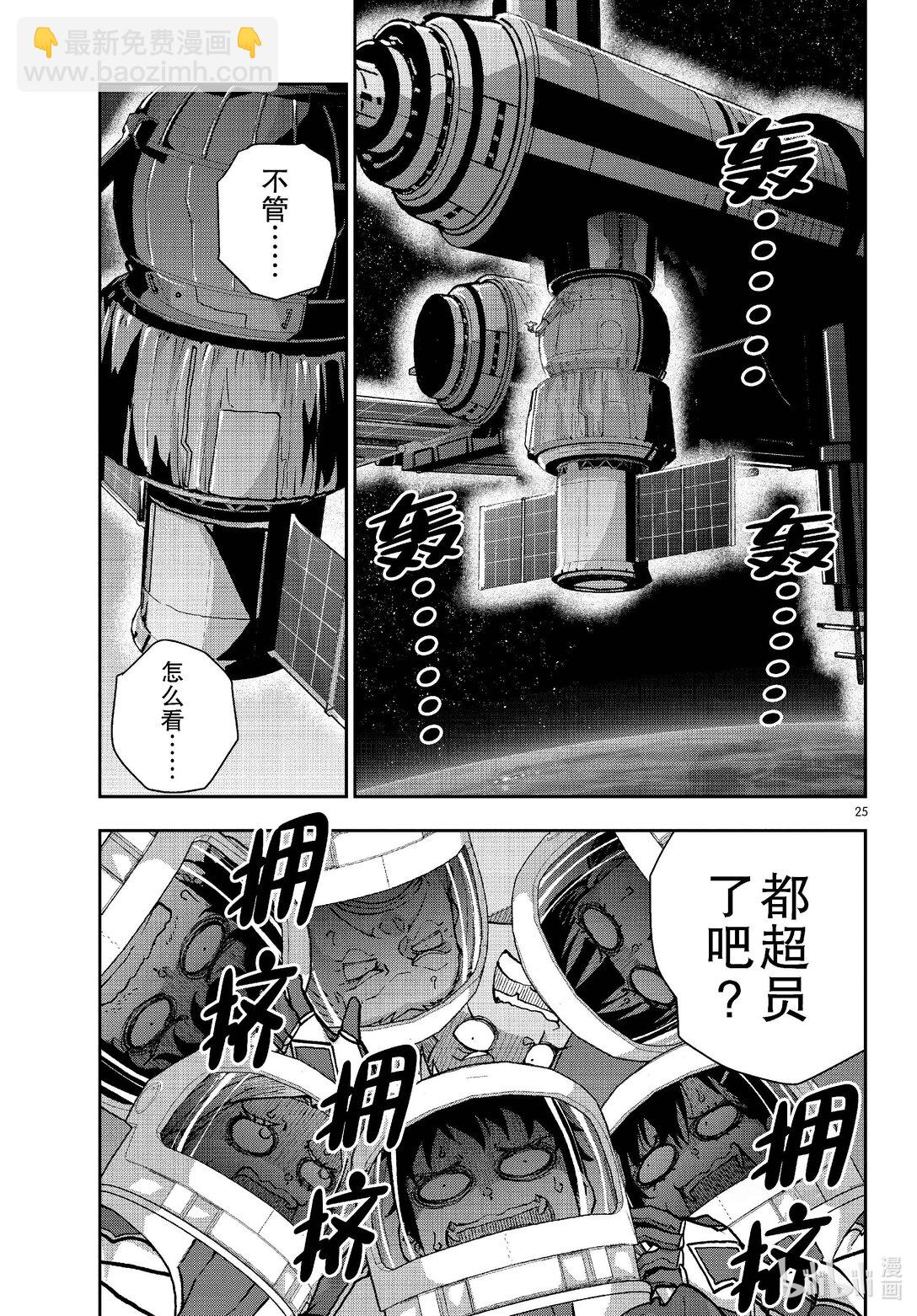 #68 SPACE OF THE DEAD⑦24