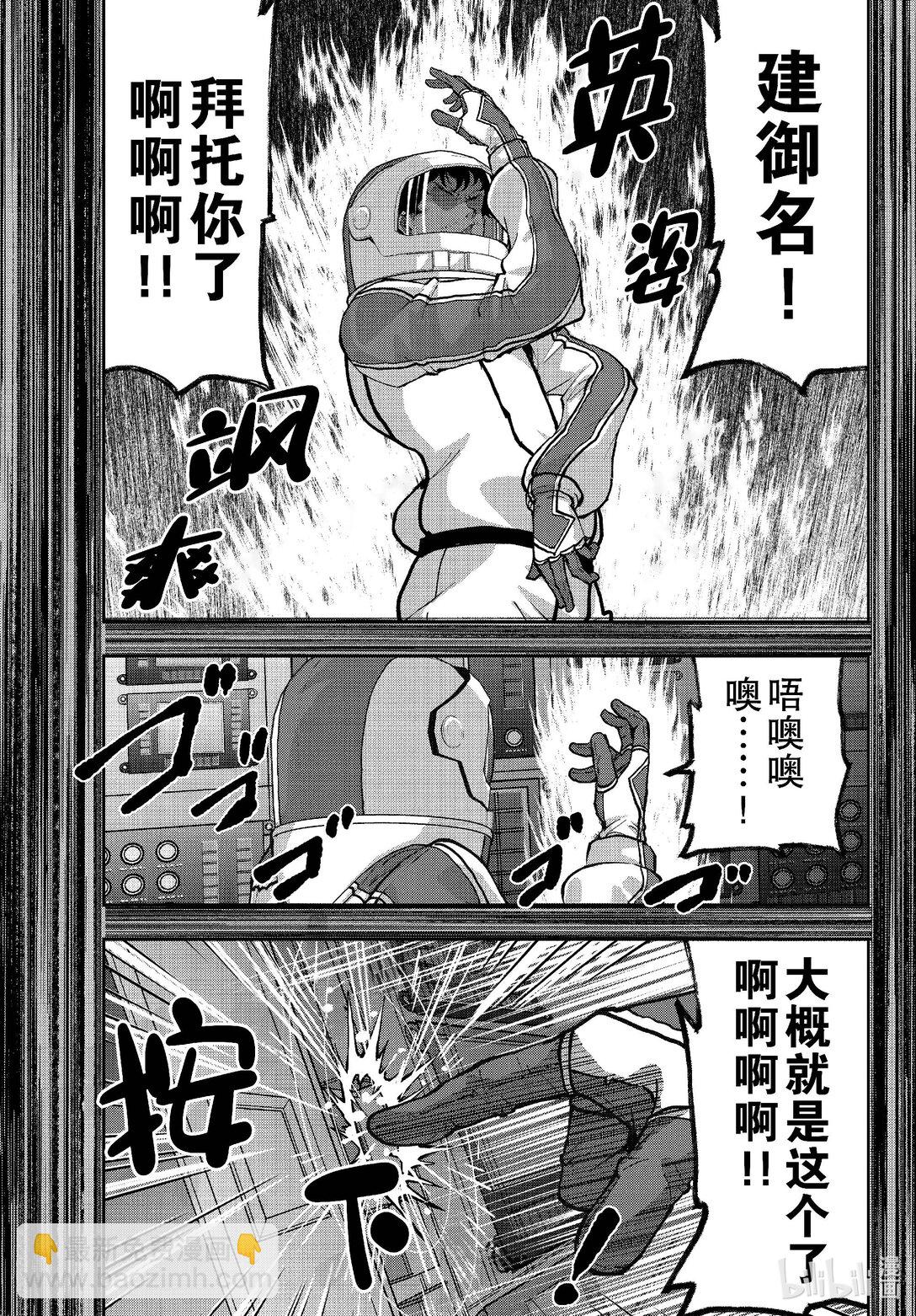 #68 SPACE OF THE DEAD⑦26