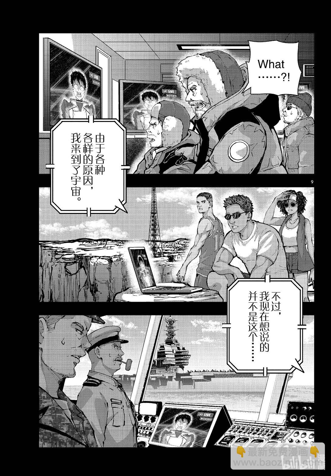 #68 SPACE OF THE DEAD⑦8