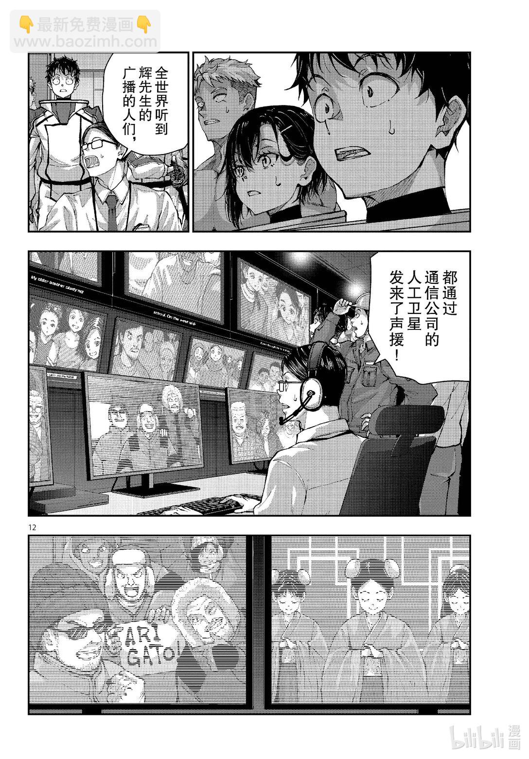 #69 SPACE OF THE DEAD⑧11