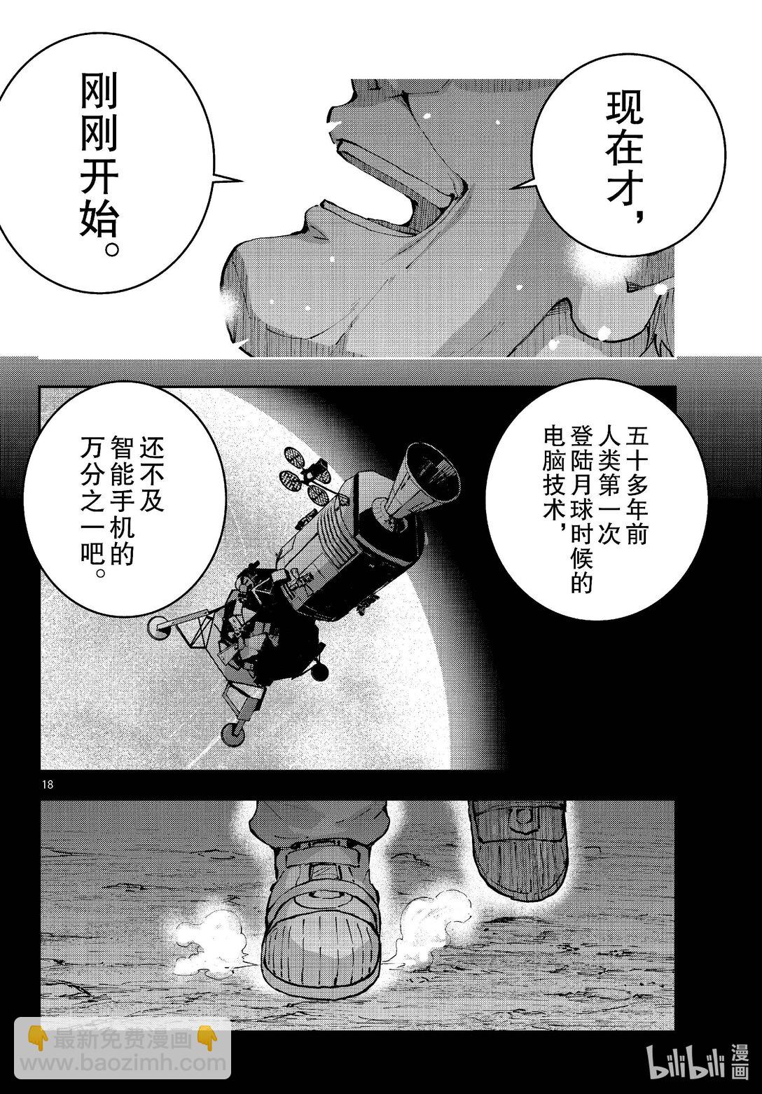 #69 SPACE OF THE DEAD⑧17