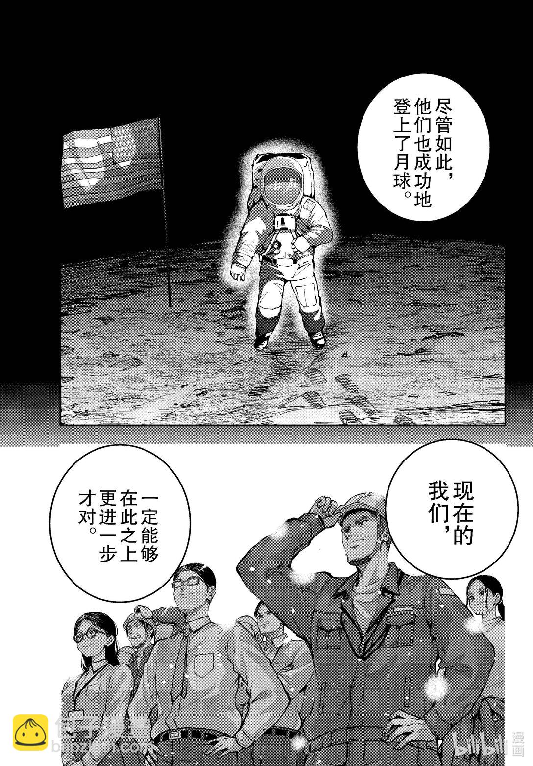 #69 SPACE OF THE DEAD⑧18