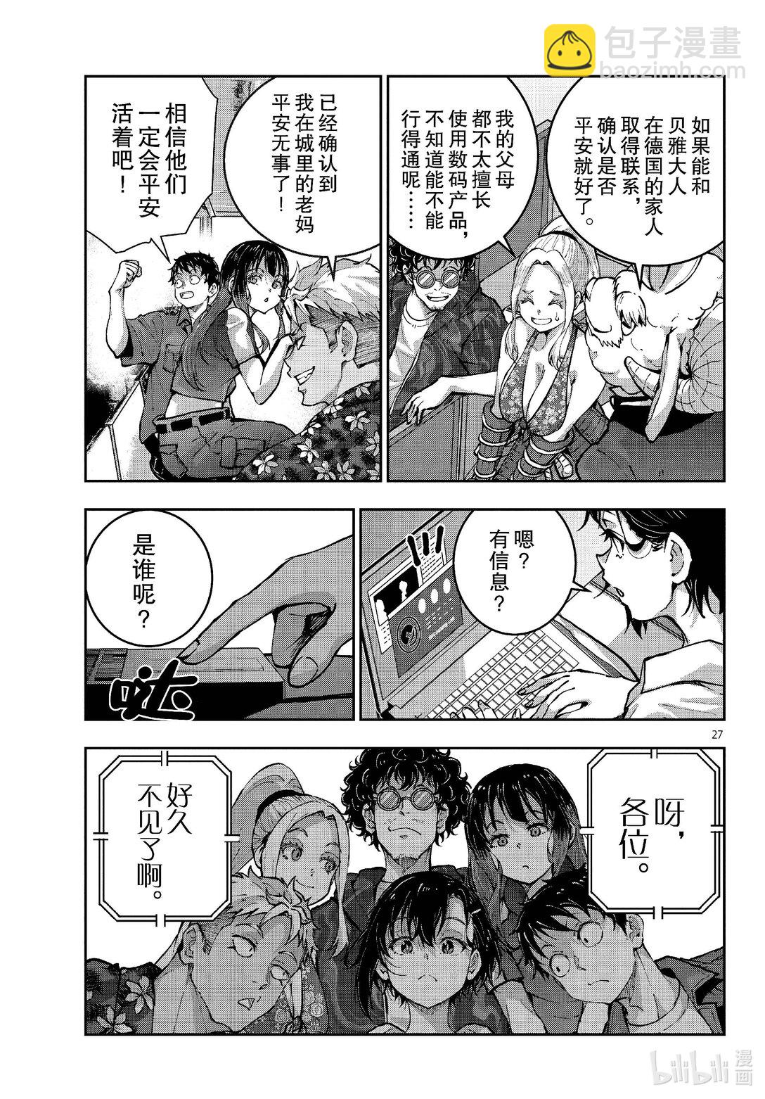 #69 SPACE OF THE DEAD⑧26