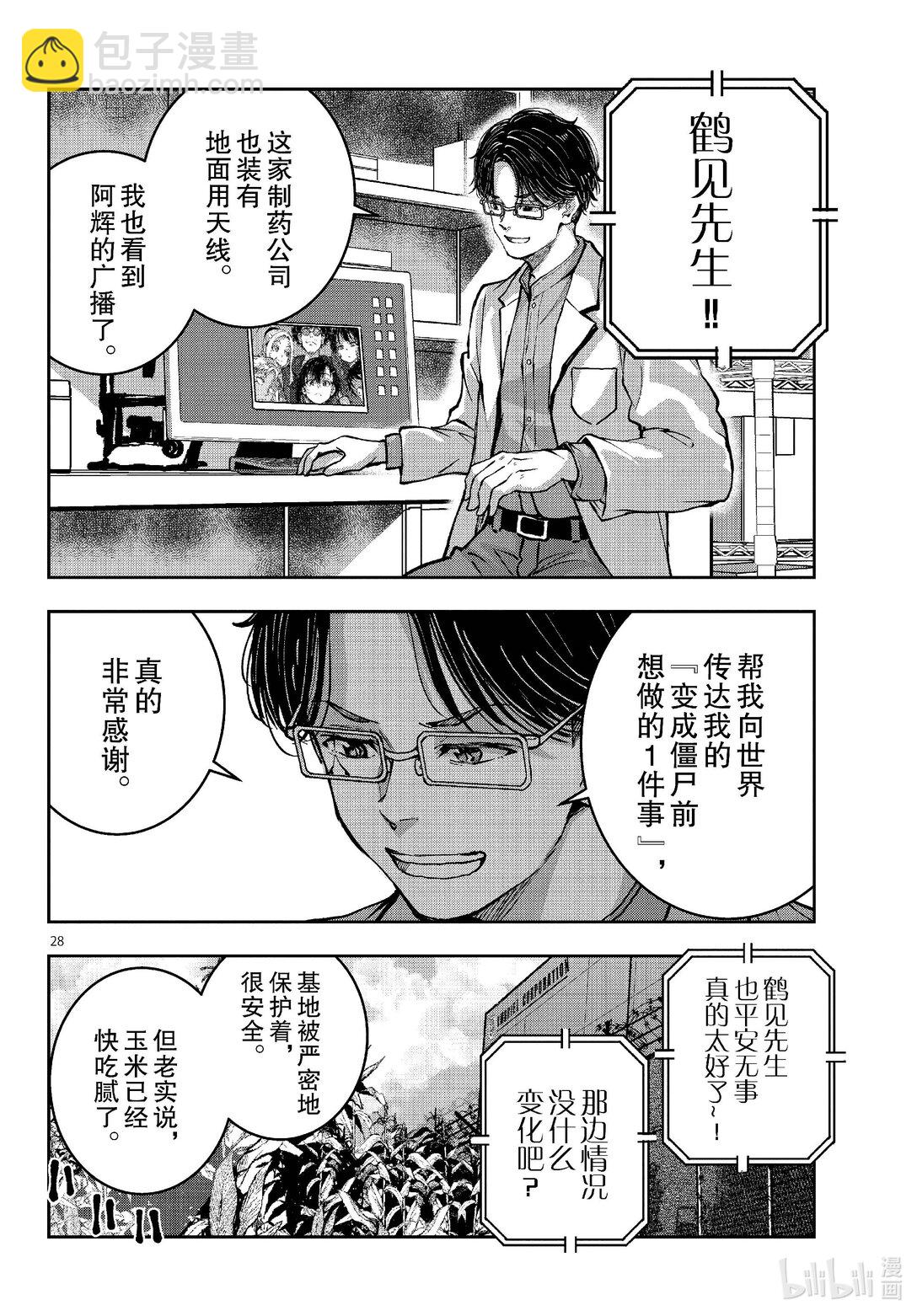 #69 SPACE OF THE DEAD⑧27