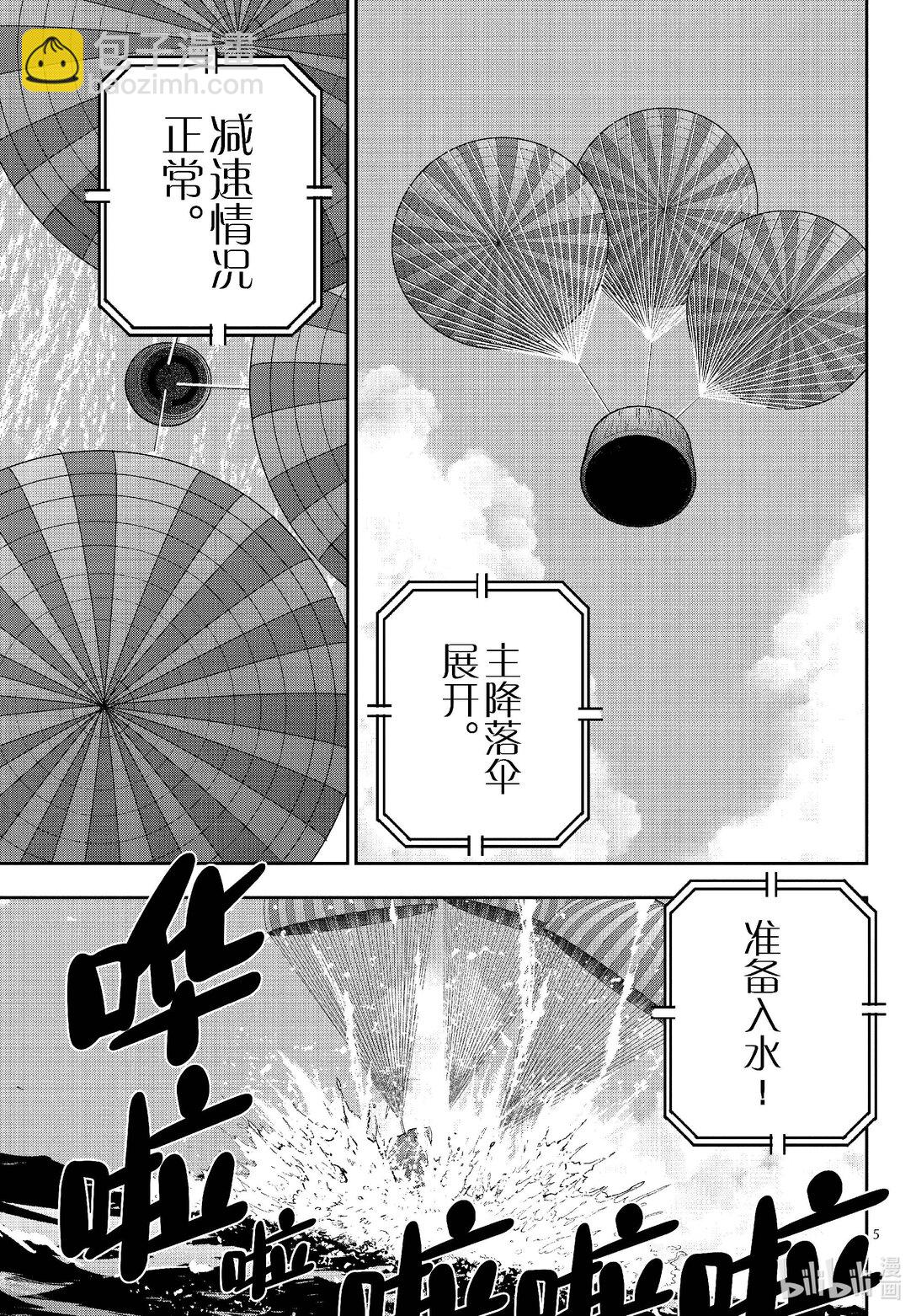 #69 SPACE OF THE DEAD⑧4