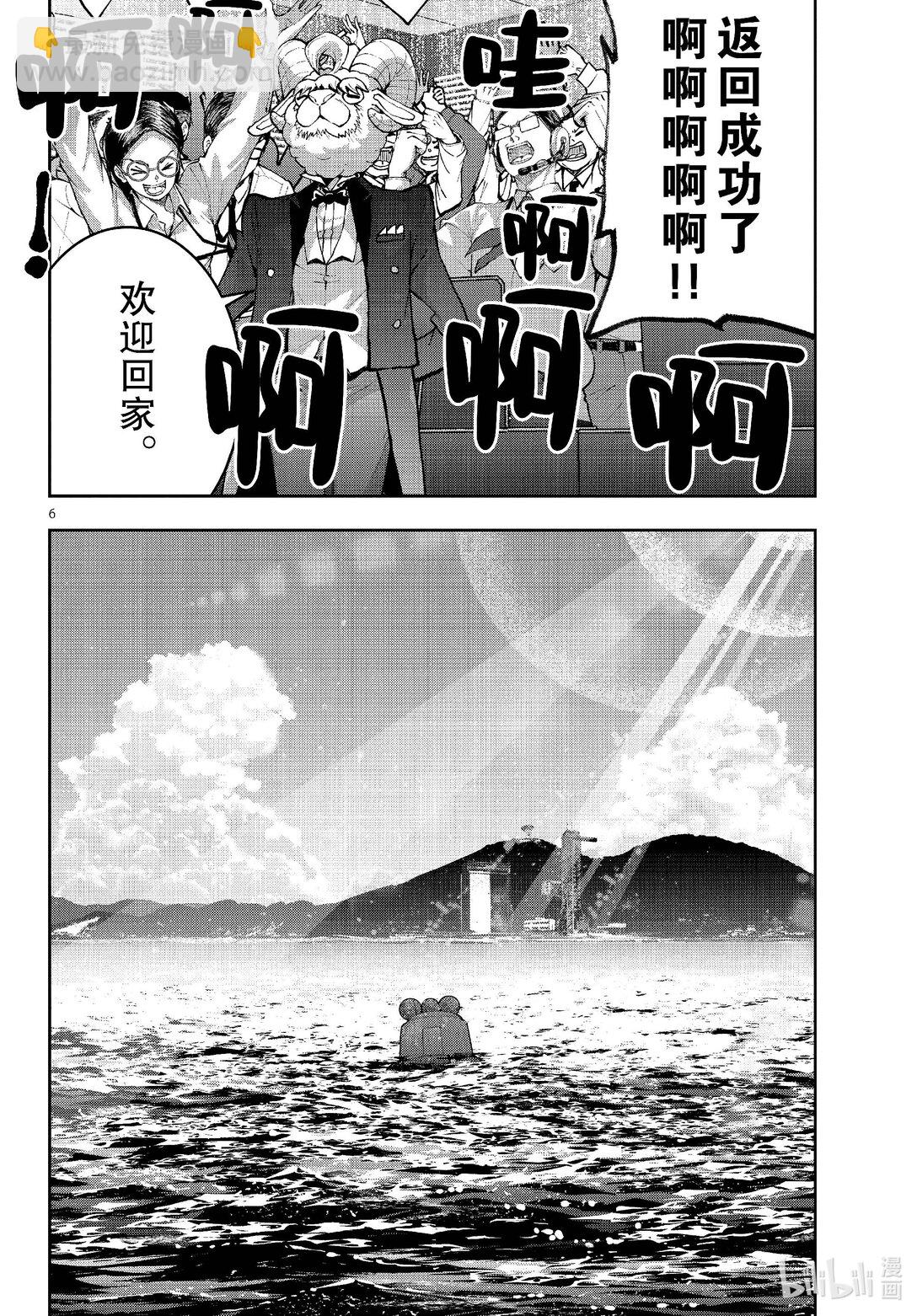 #69 SPACE OF THE DEAD⑧5