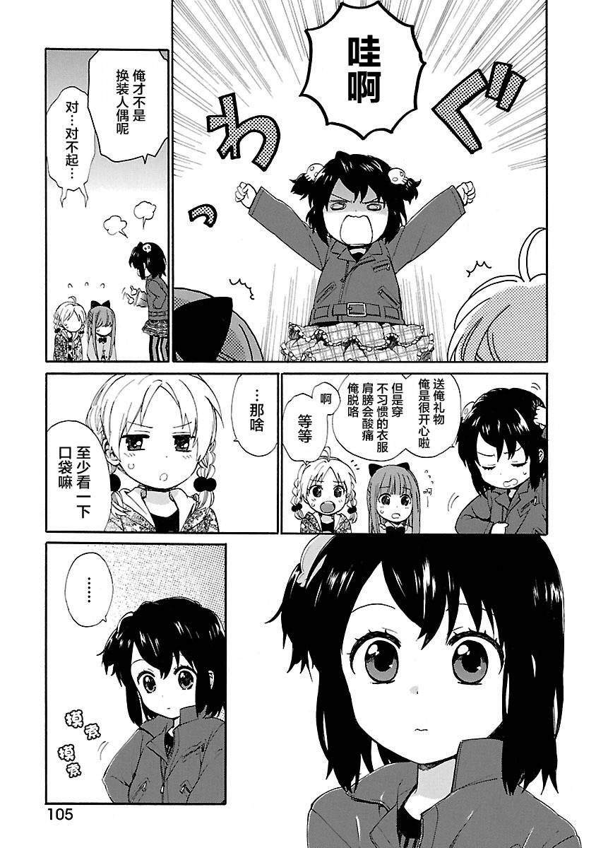 第8话10