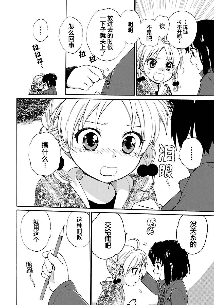 第8话11