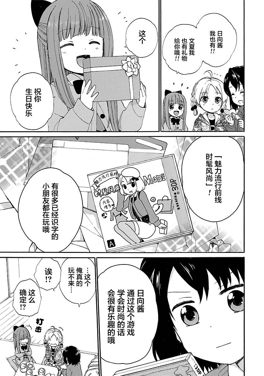 第8话14