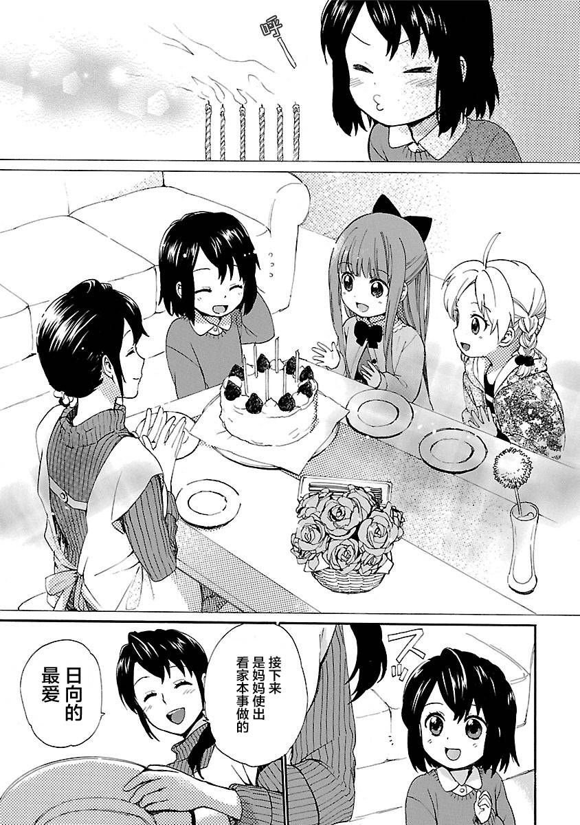 第8话16