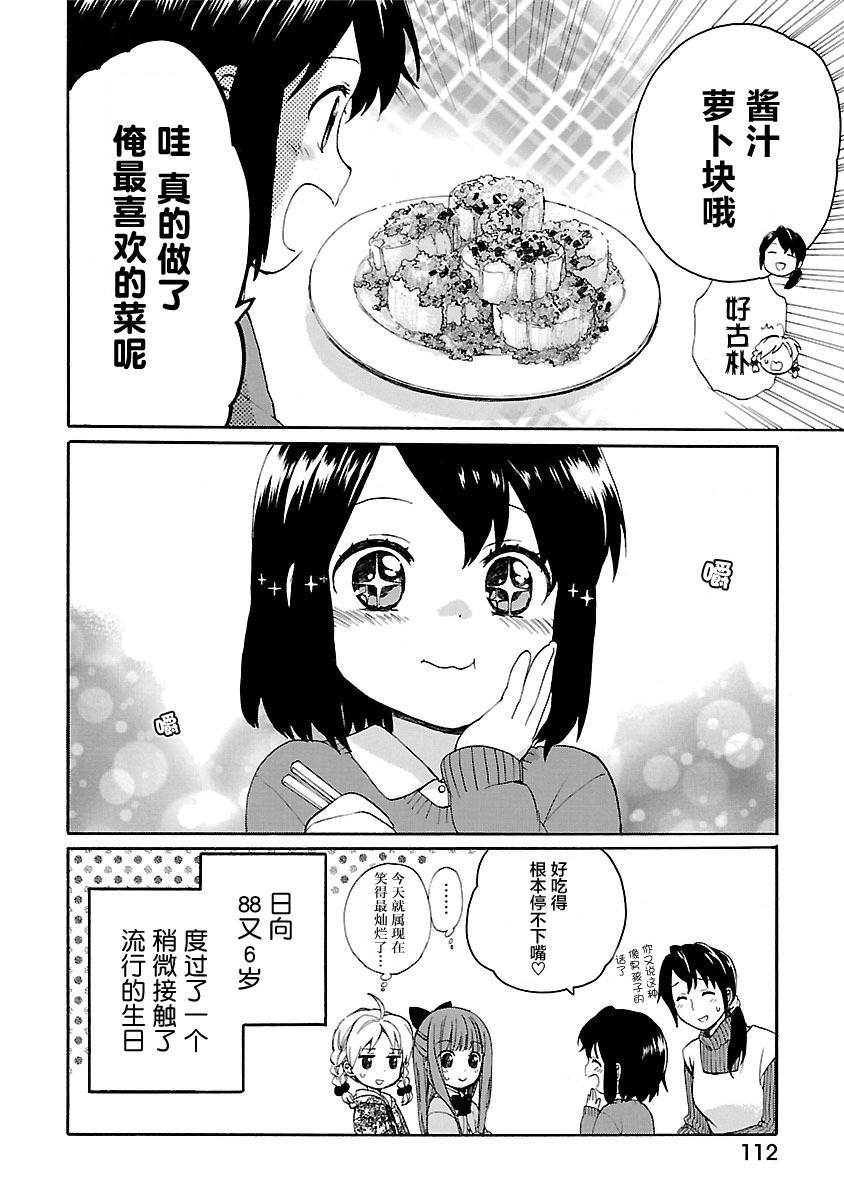 第8话17