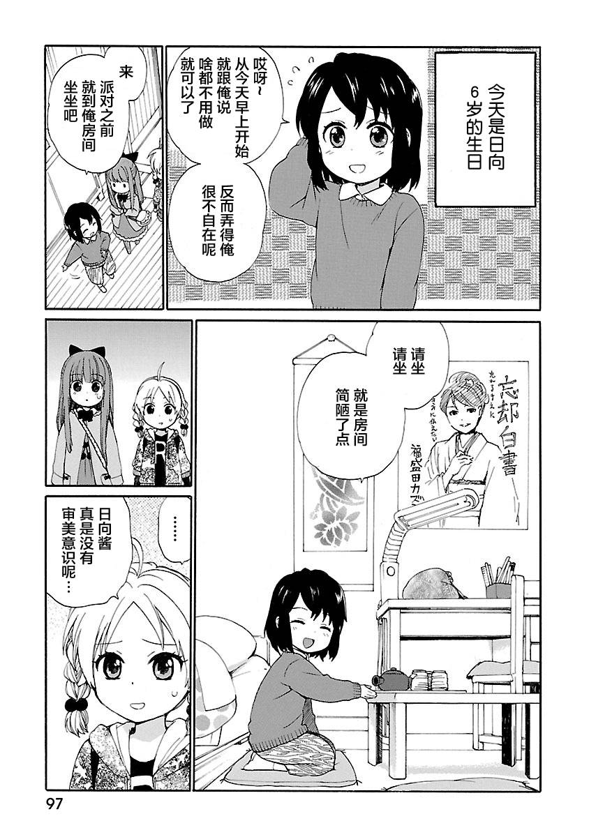 第8话2