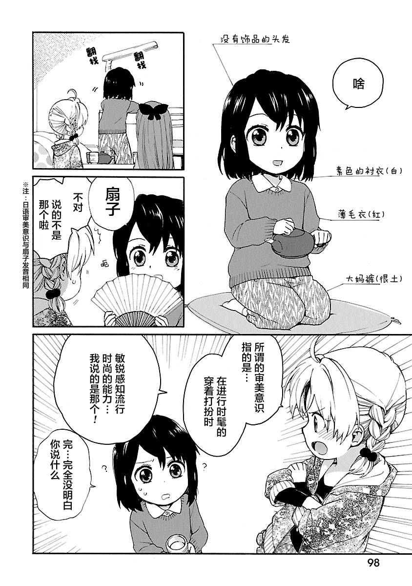 第8话3