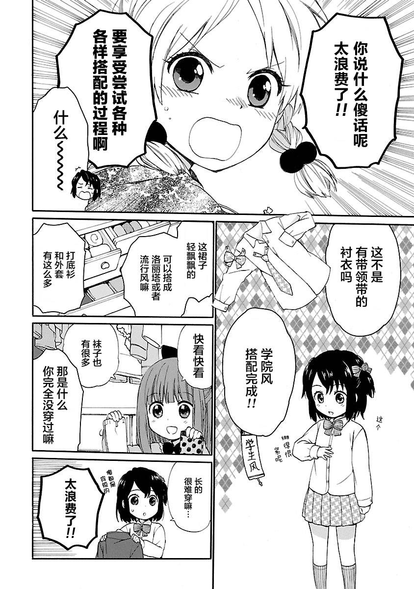 第8话7