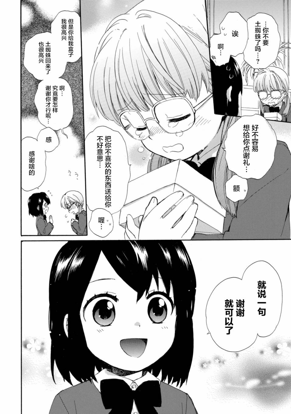 第20话18