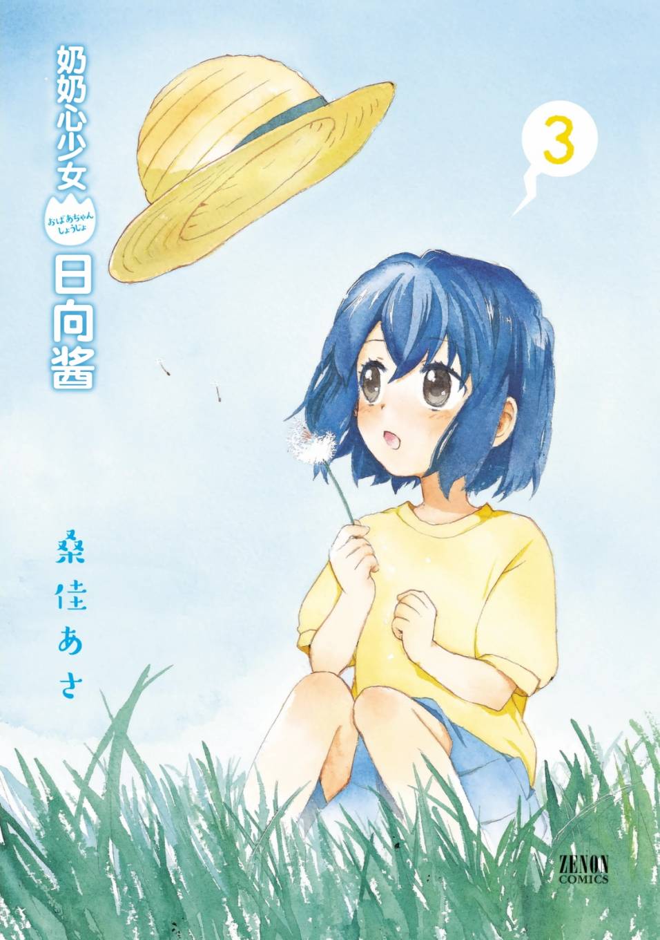 第20话2