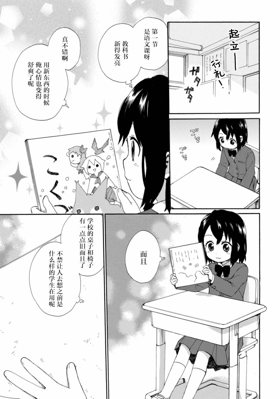 第20话5