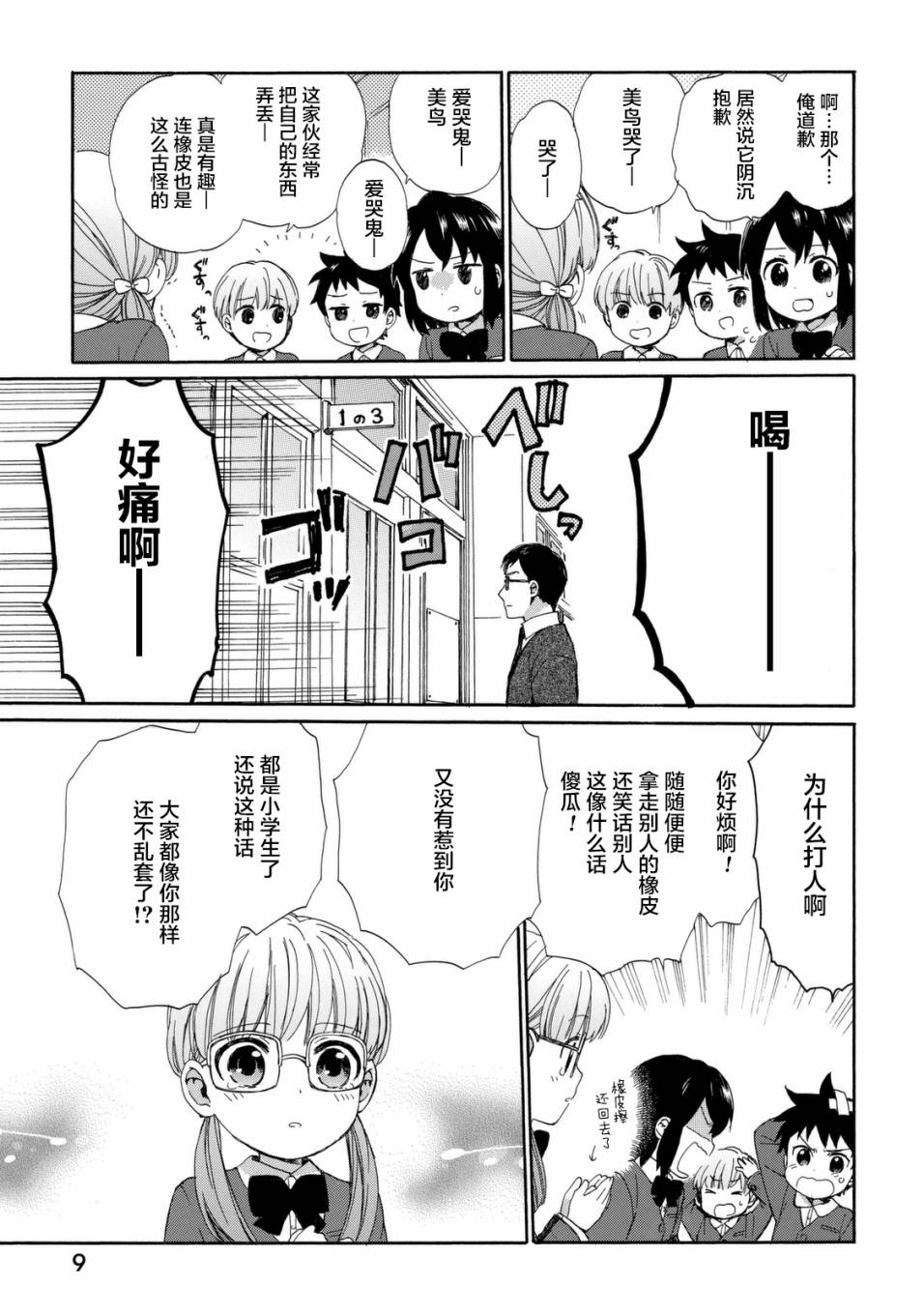 第20话9