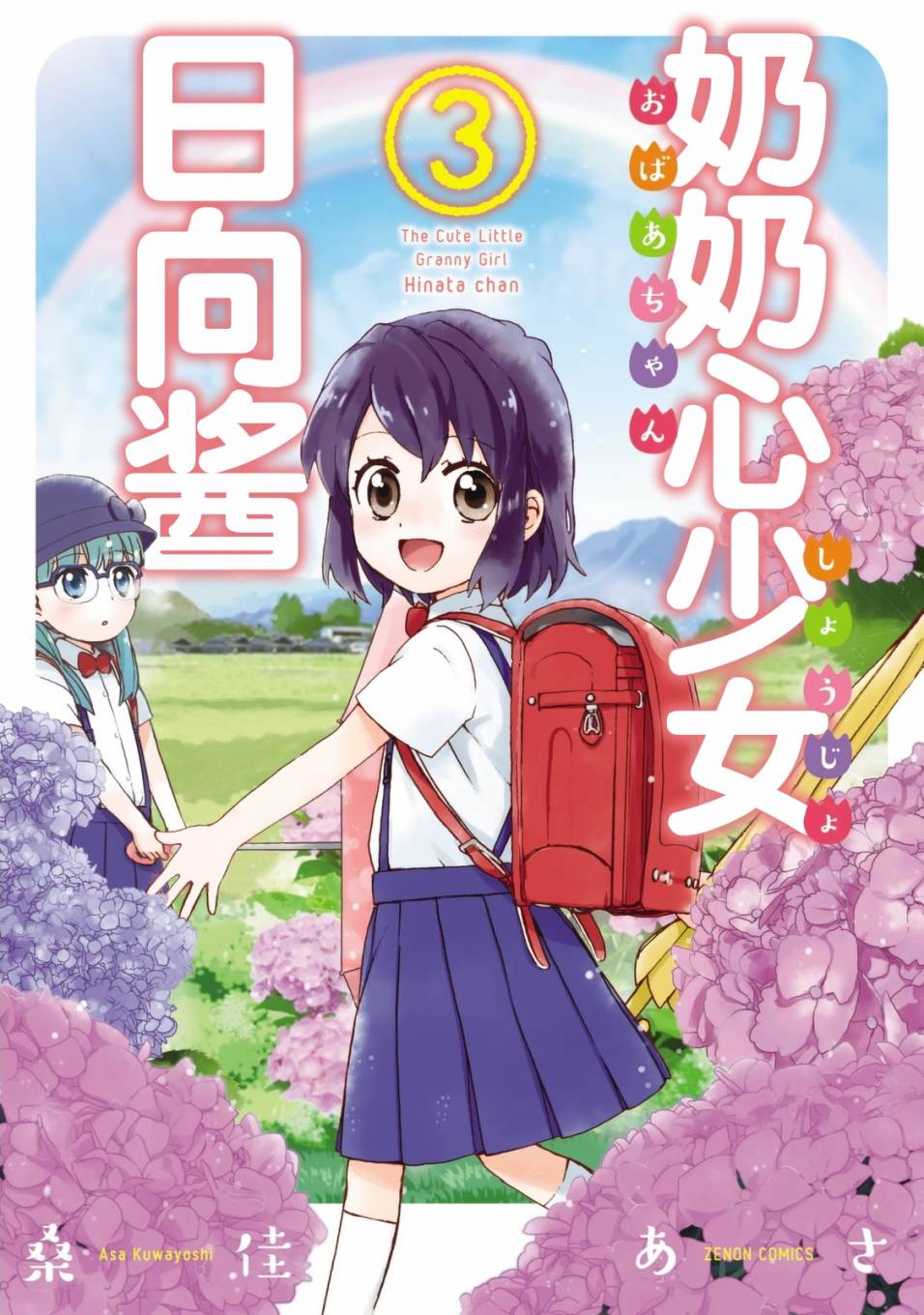 第23话0