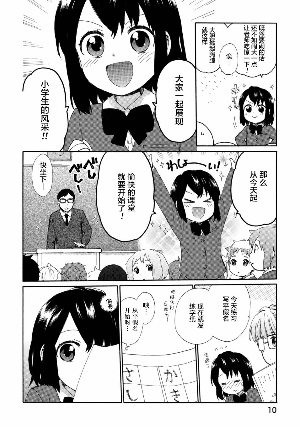 第23话10