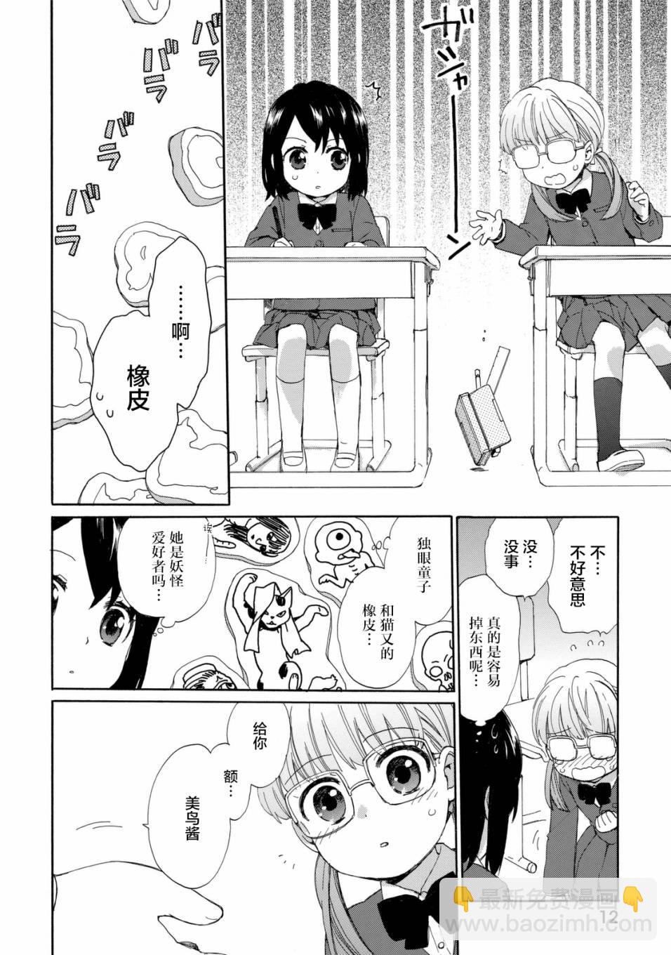 第23话12