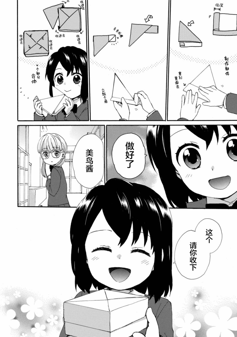 第23话16