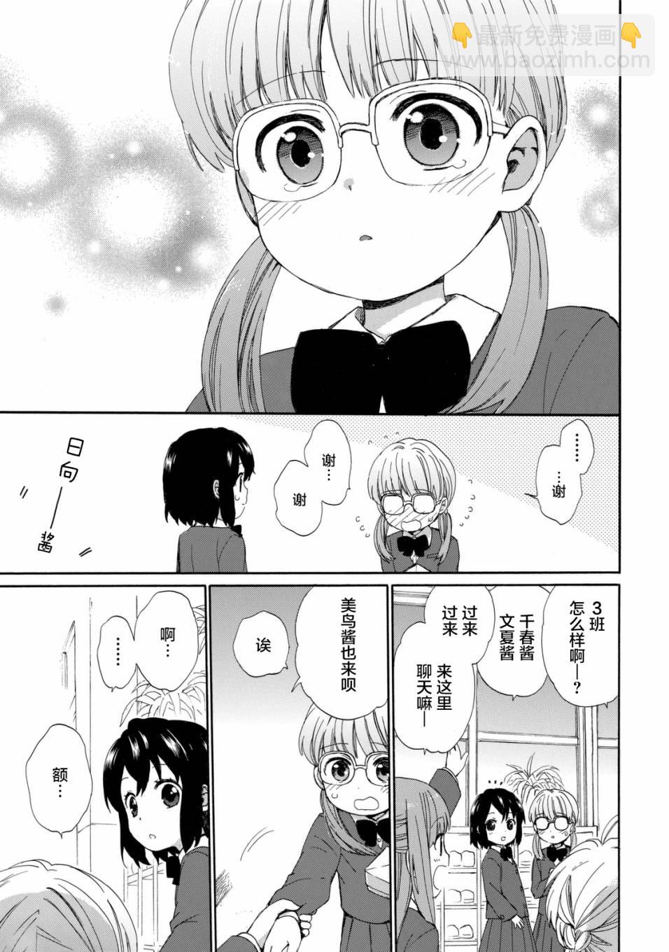 第23话19