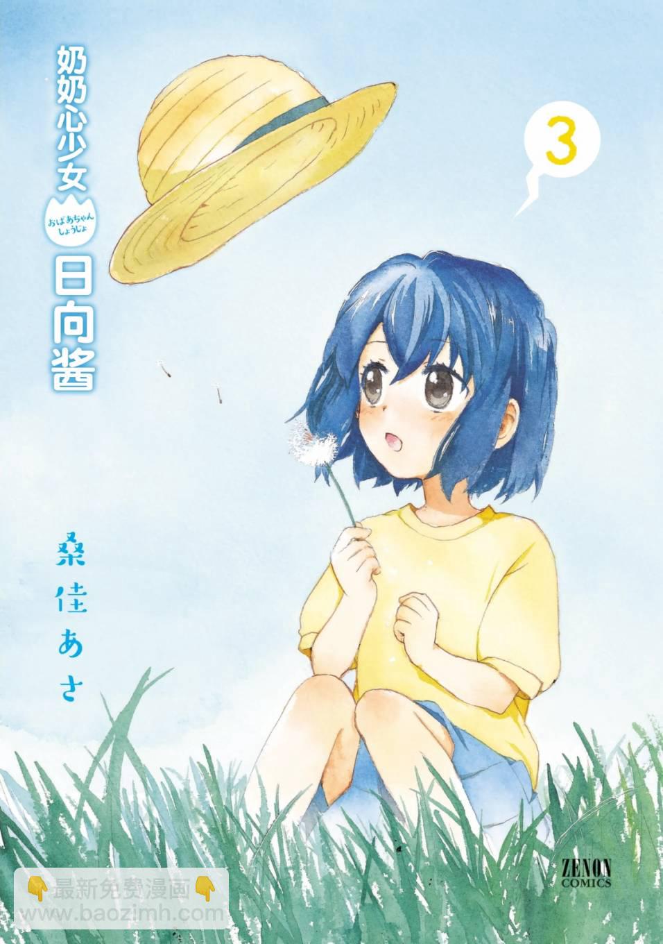 第23话2