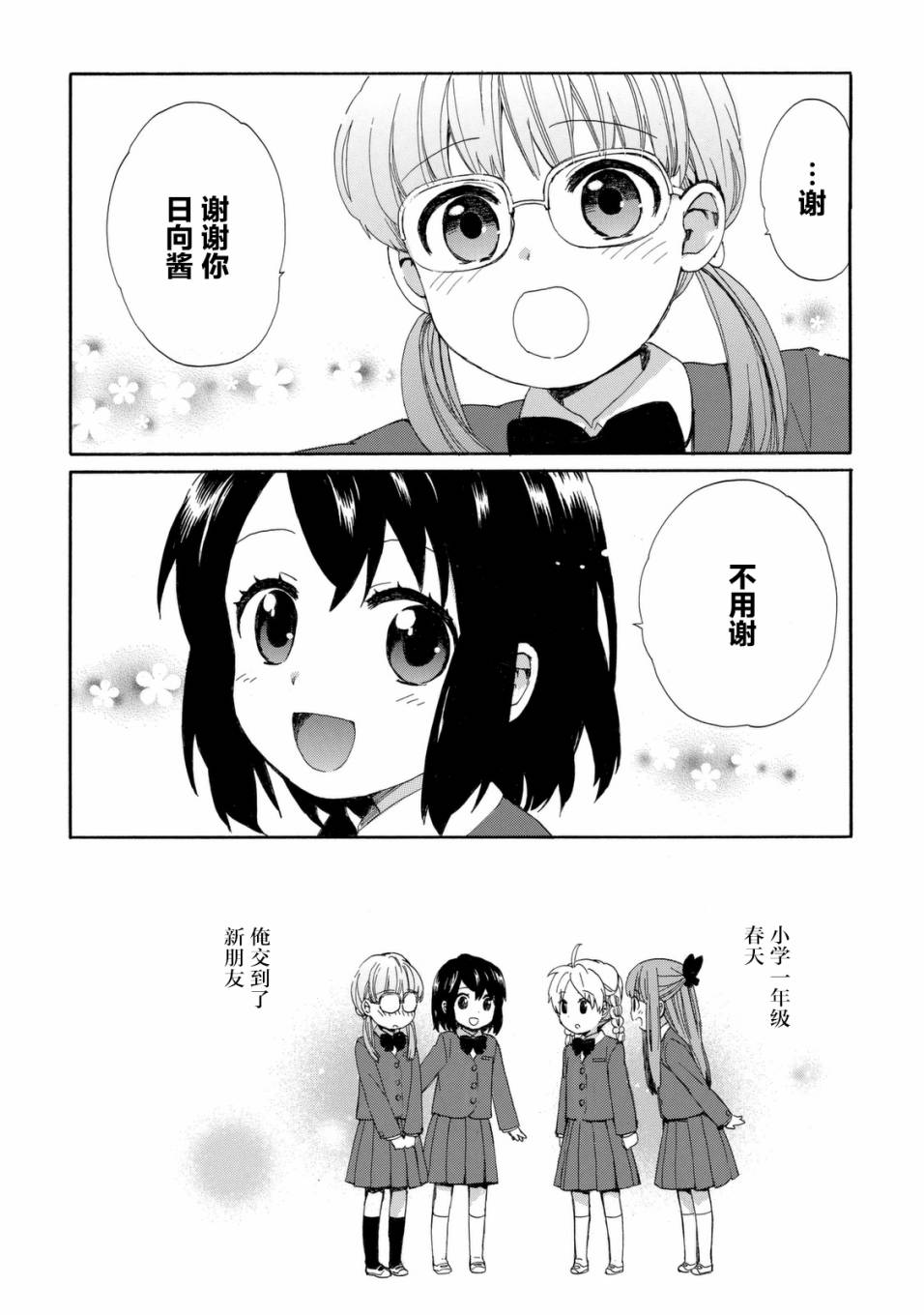 第23话20