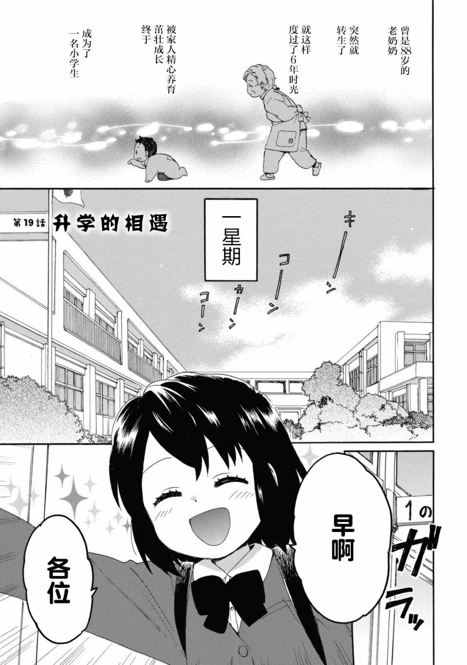 第23话3