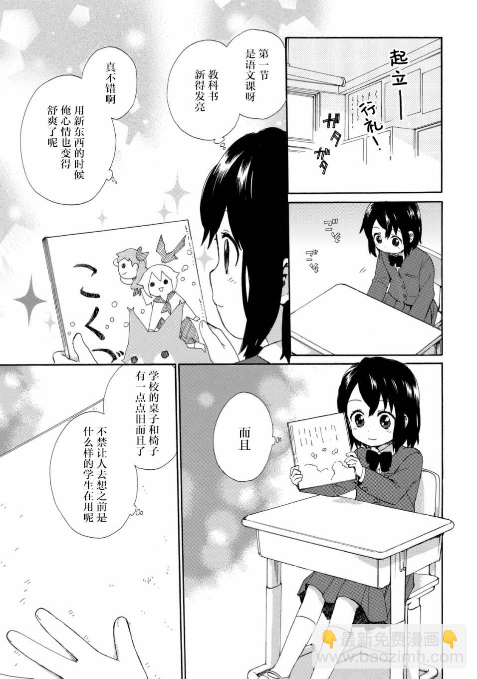 第23话5