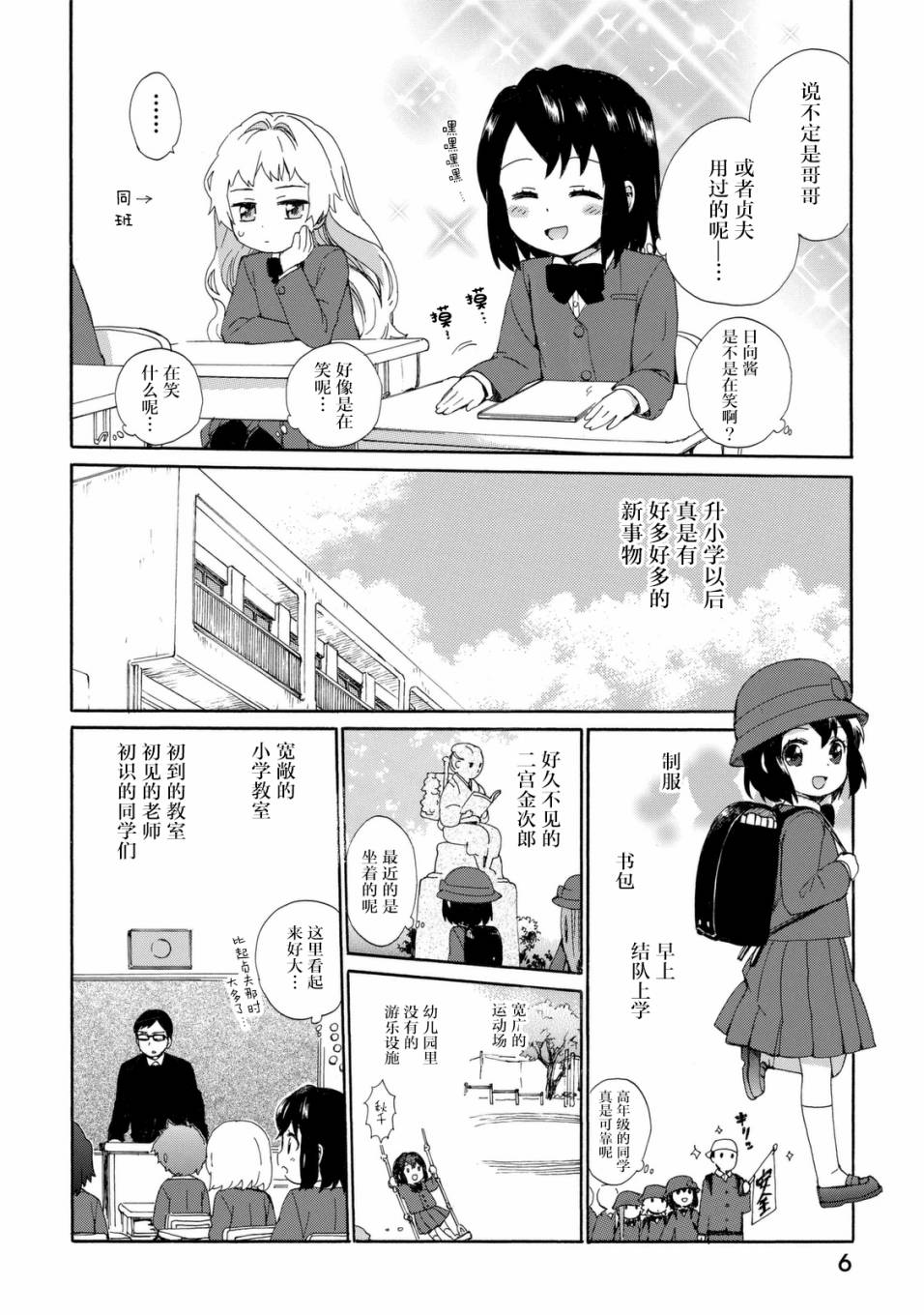 第23话6