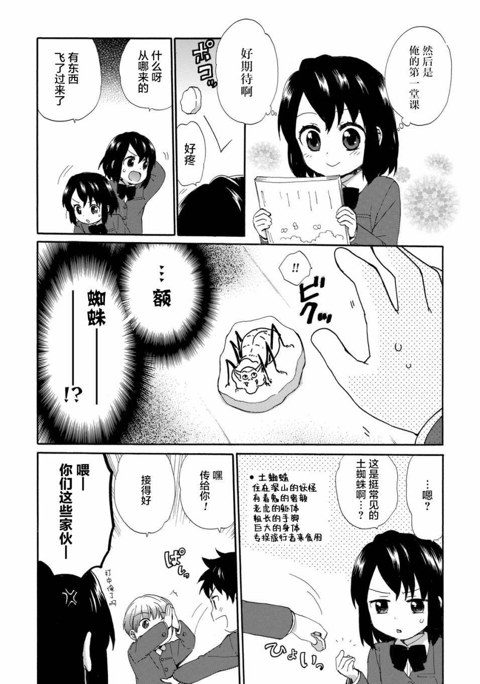 第23话7