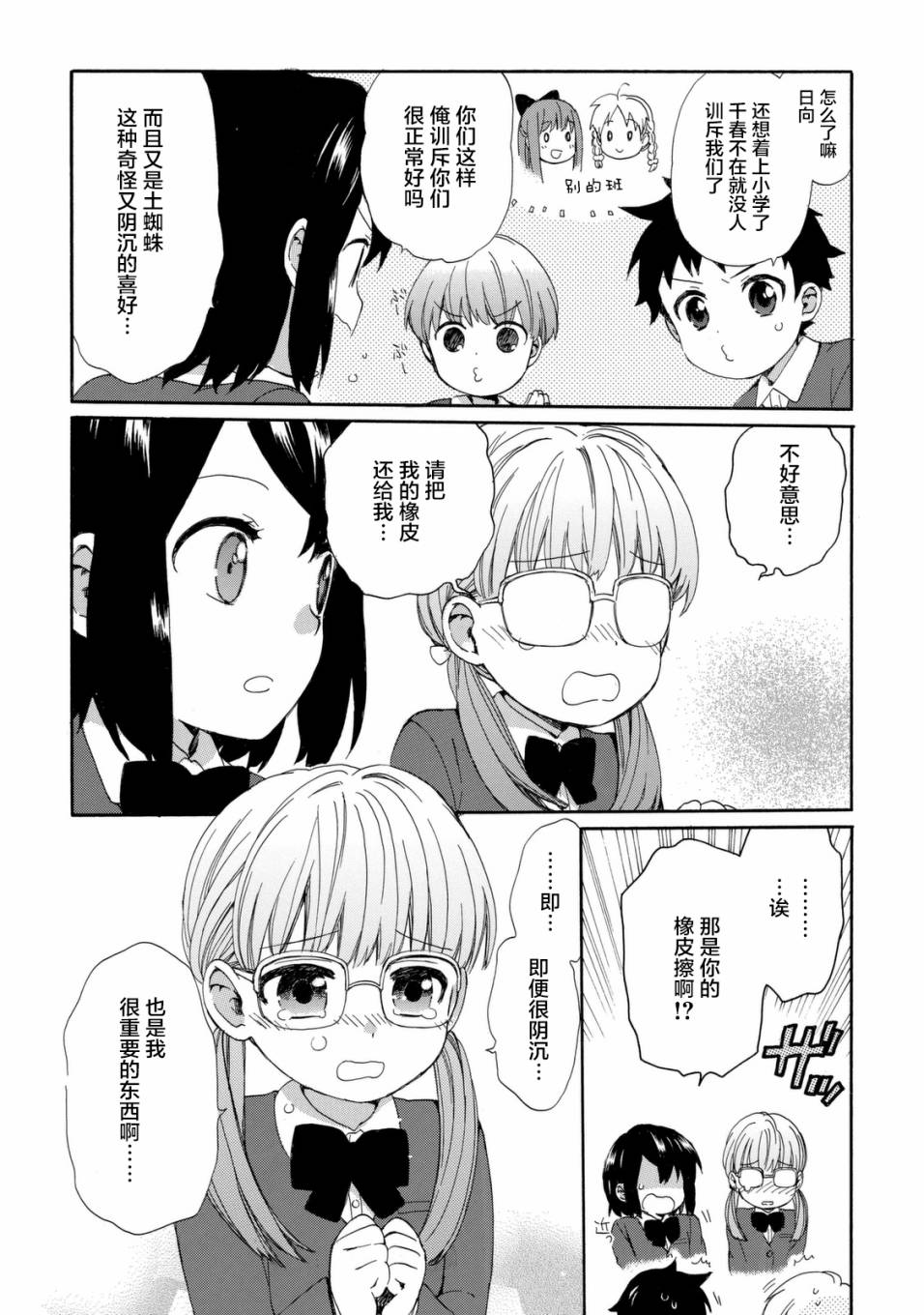 第23话8