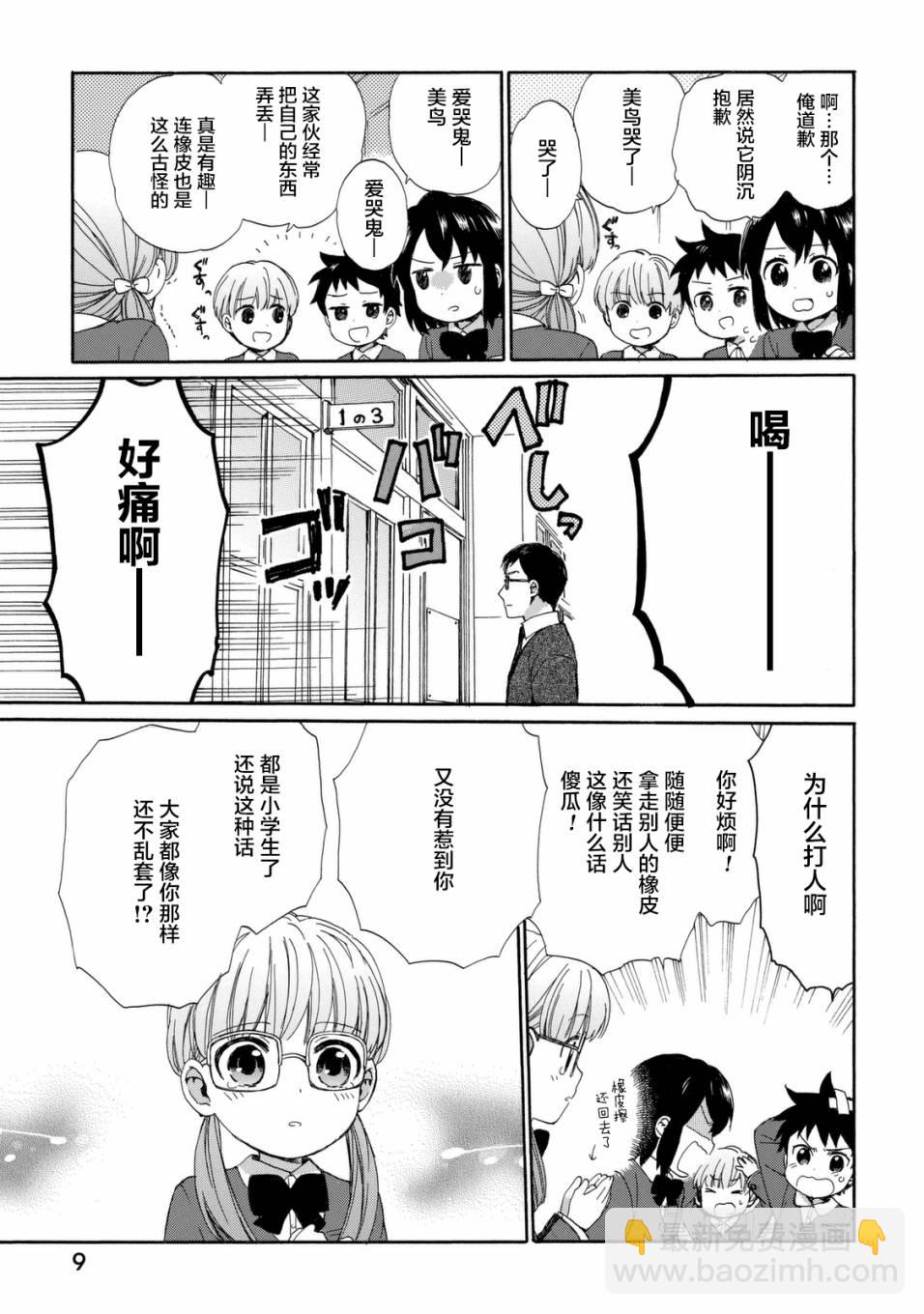 第23话9