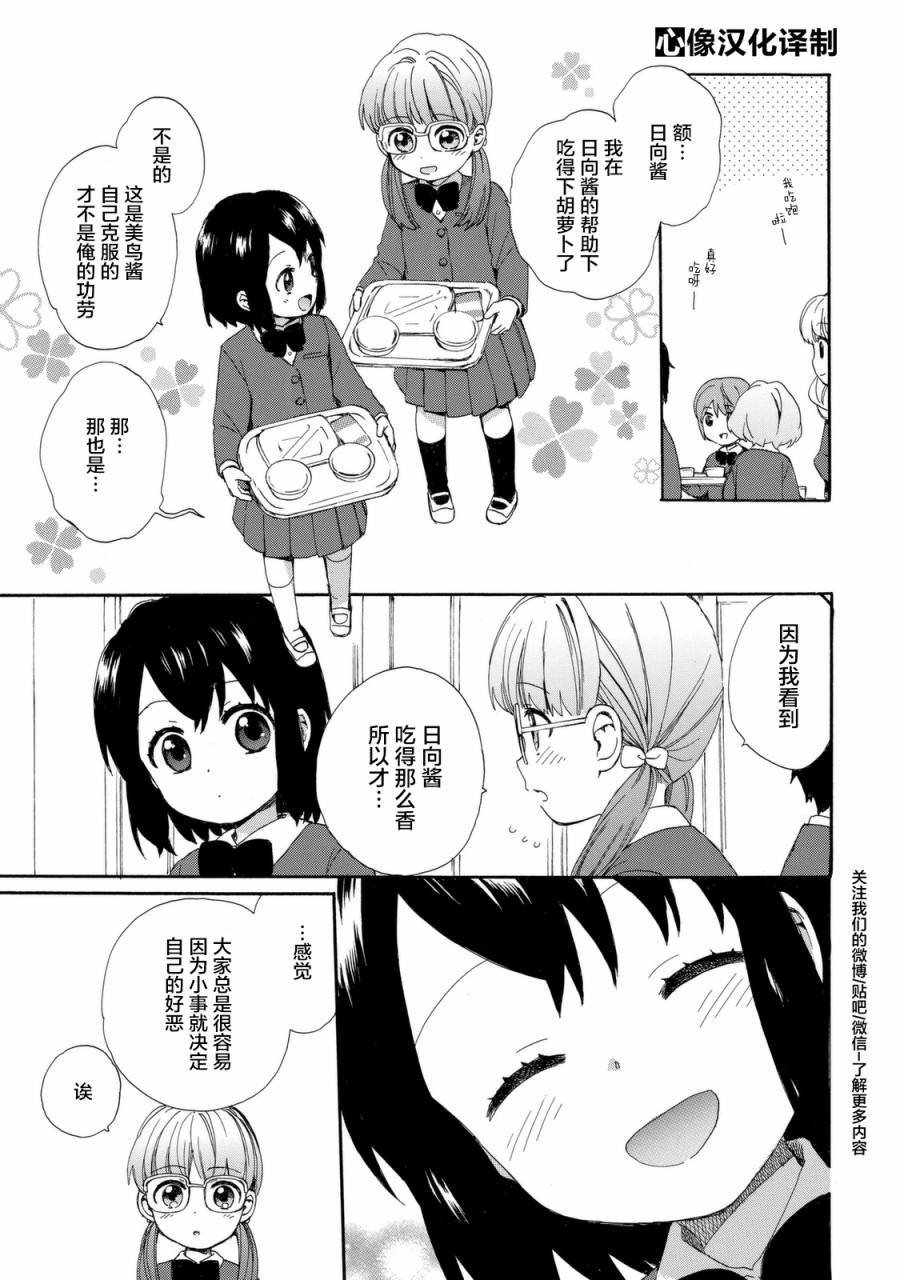 第24话10