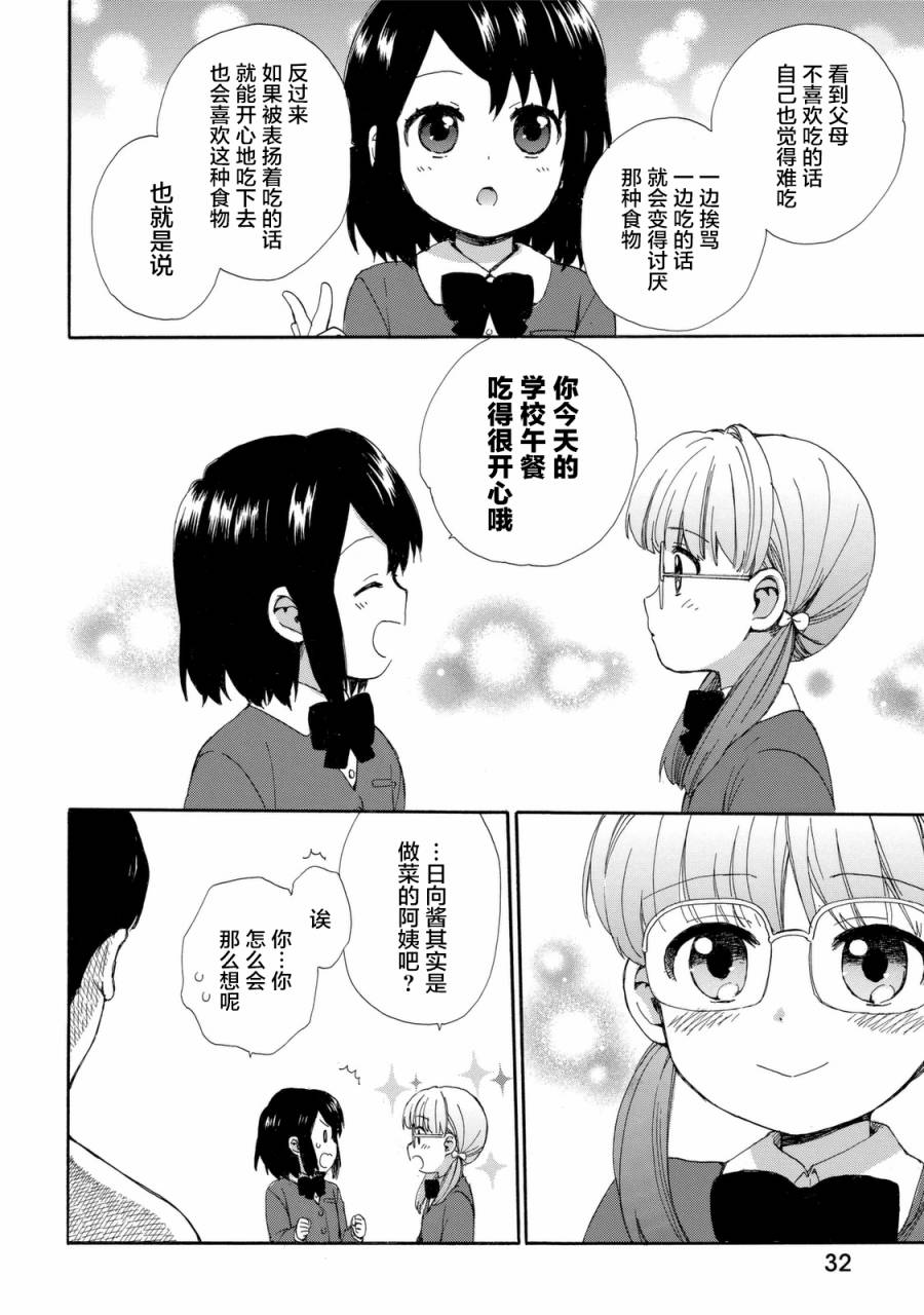 第24话11
