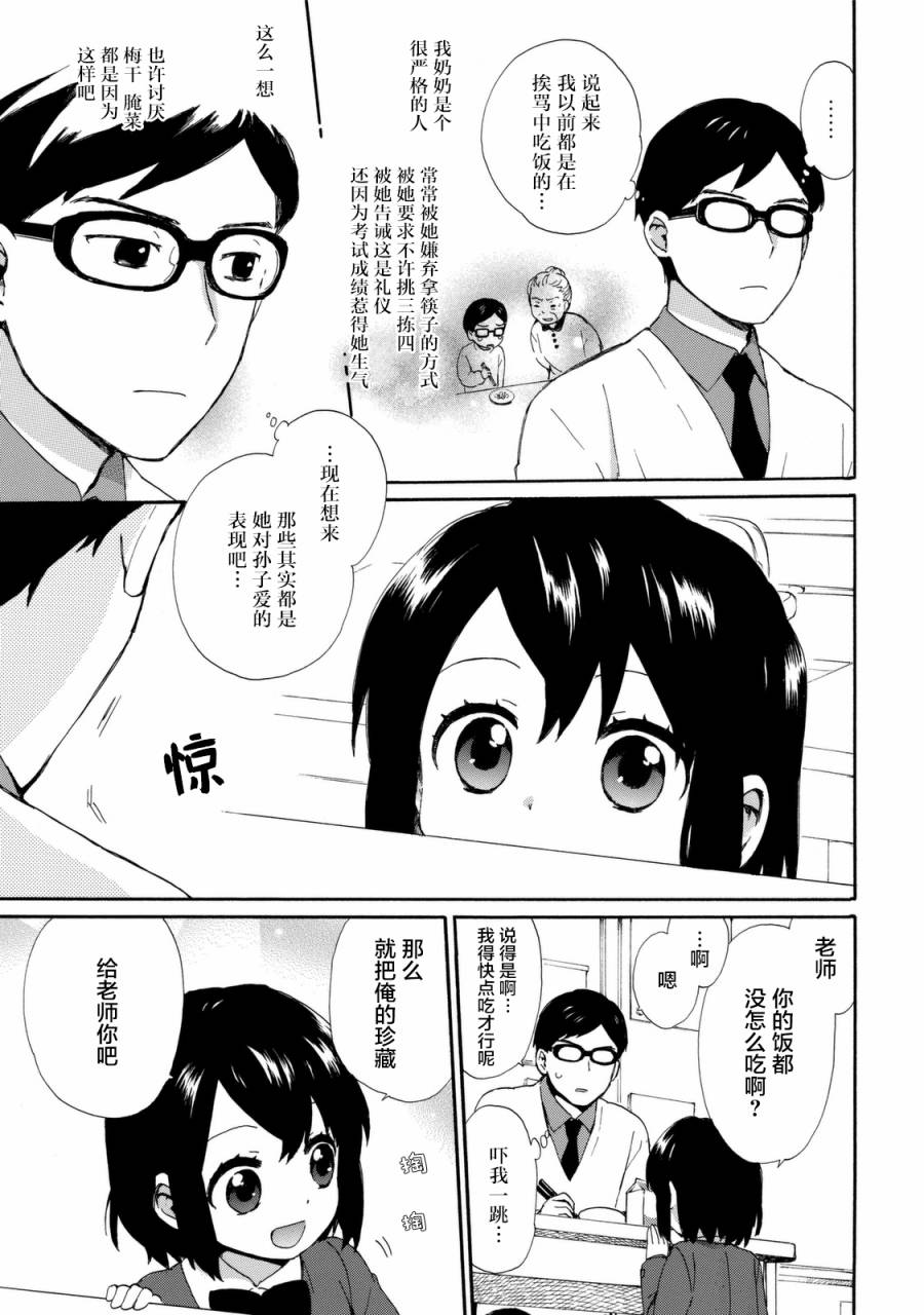 第24话12