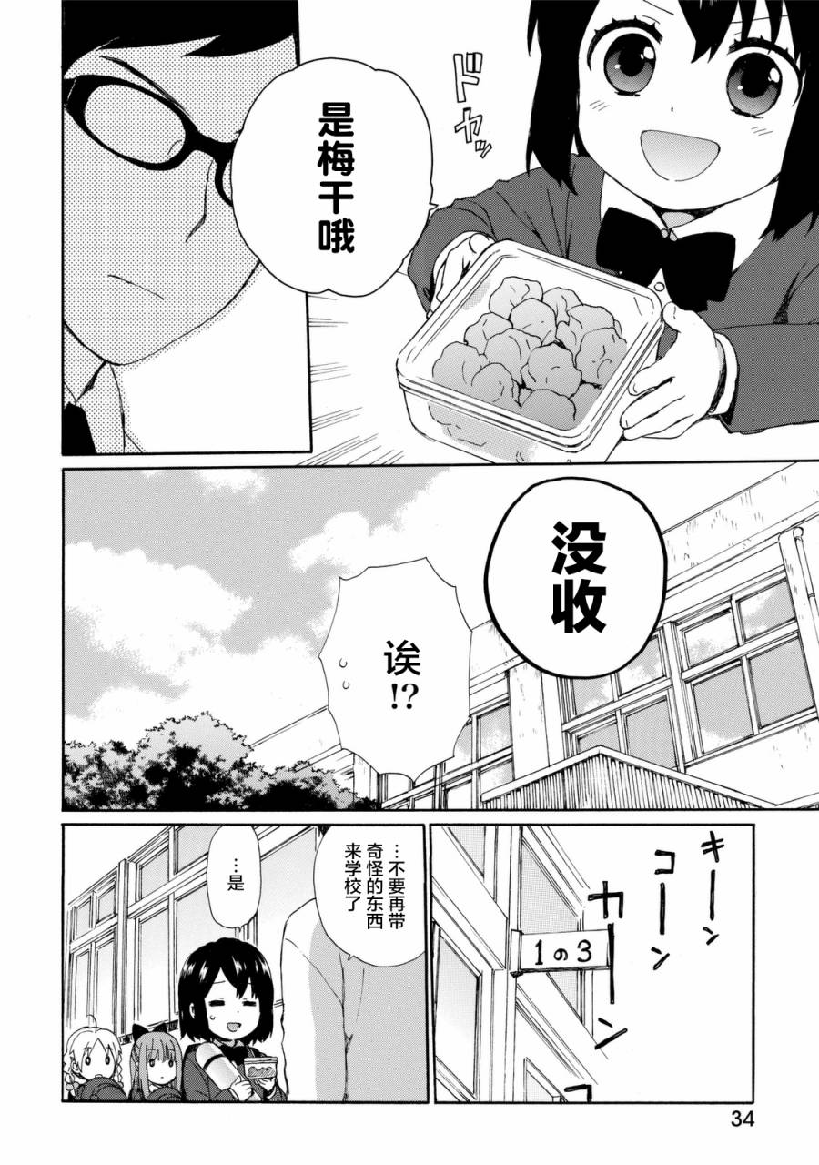 第24话13