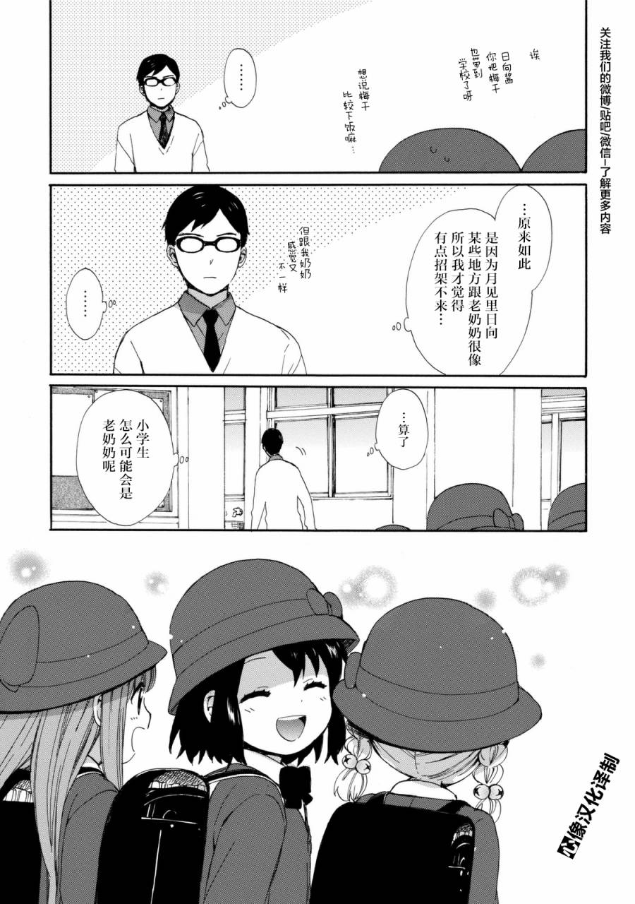 第24话14