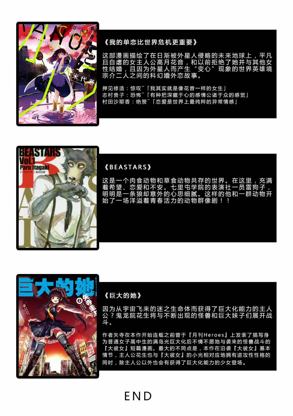 第24话20