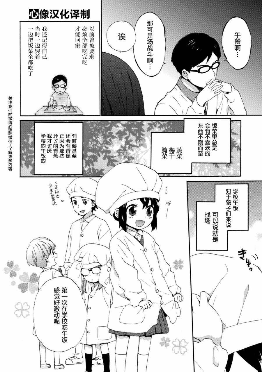 第24话3