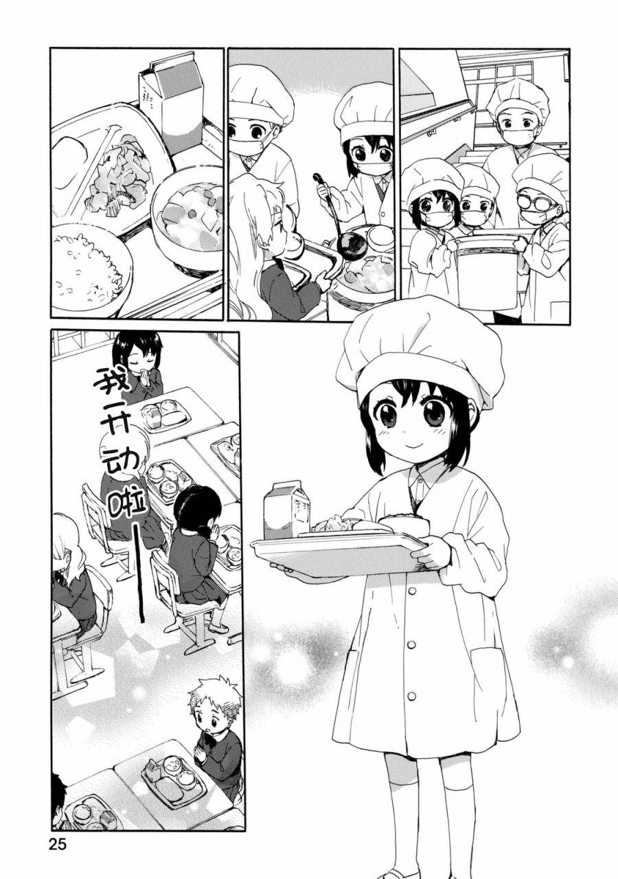 第24话4