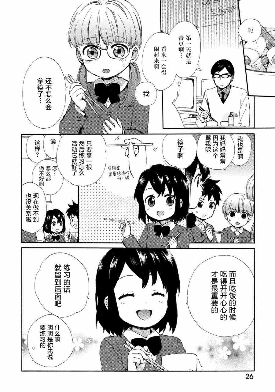 第24话5