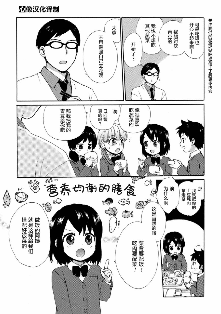 第24话6