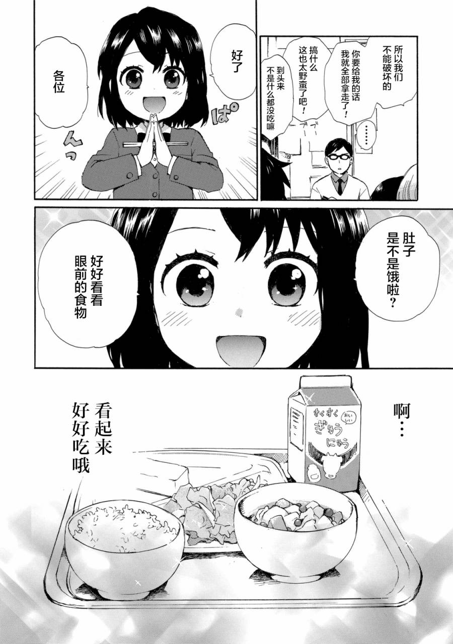 第24话7