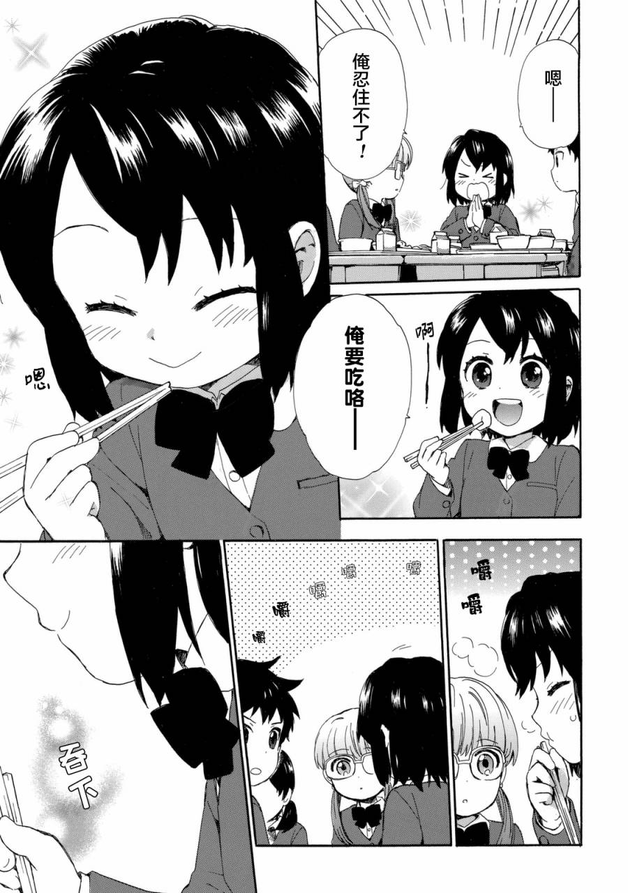 第24话8