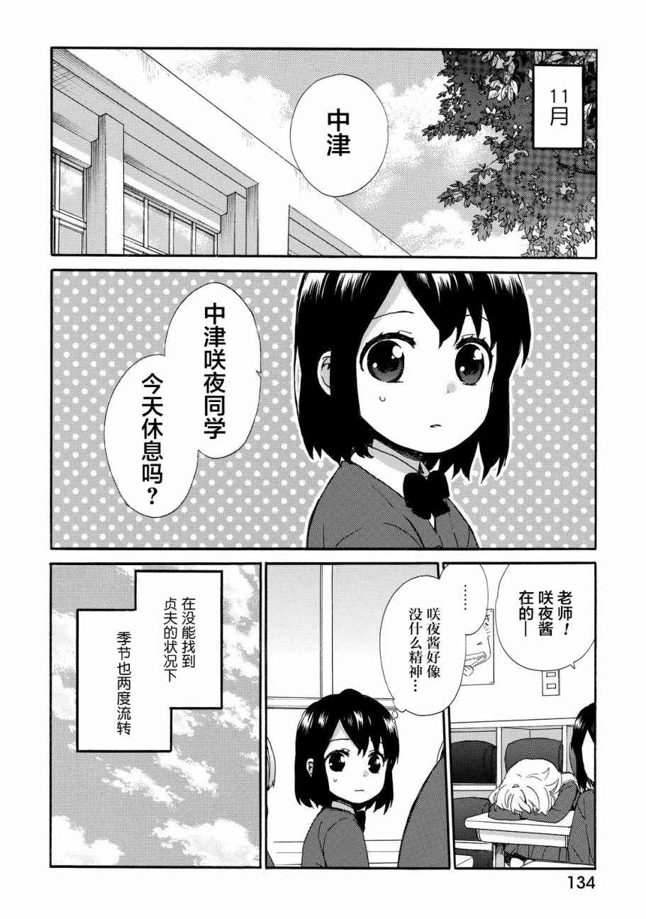 第33话1